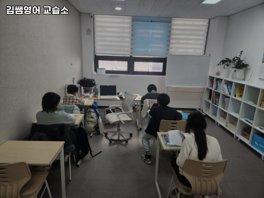 김쌤영어교습소 사진 3