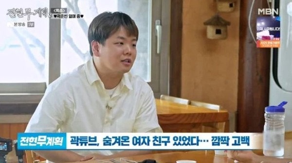 곽튜브 와이프 공무원 경찰 정체와 나이 직업