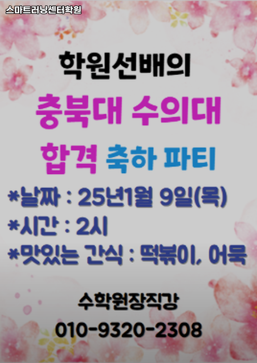 스마트러닝센터학원 사진 1