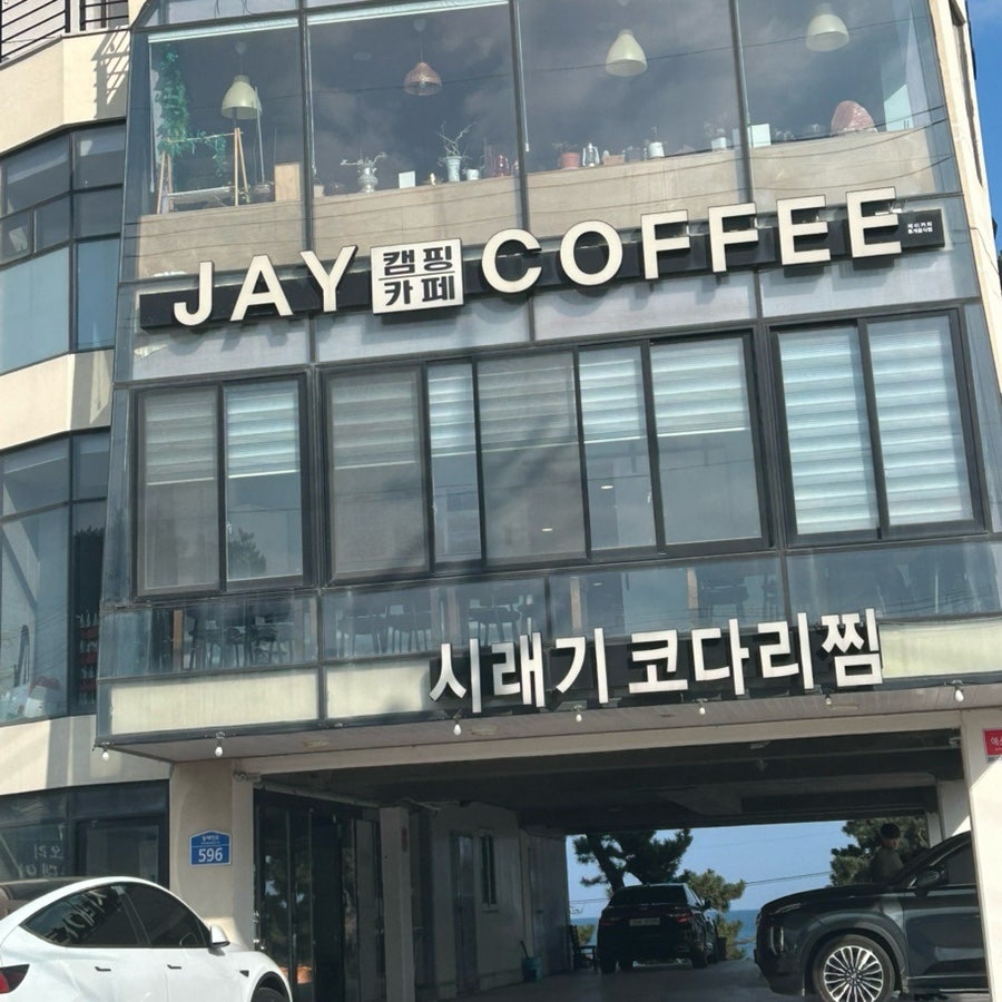 산너머남촌 동구점 사진 1