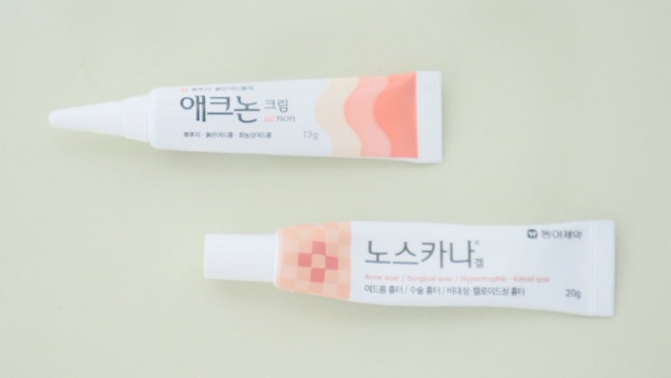  여드름? 흉터? 약국에서 파는 애크논크림, 노스카나