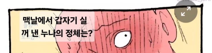  [유머]맥날에서 갑자기 실 꺼낸 누나의 정체는?