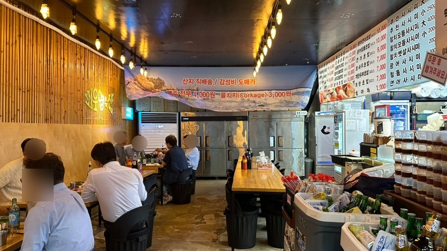 최우영수산 영등포점 사진 5