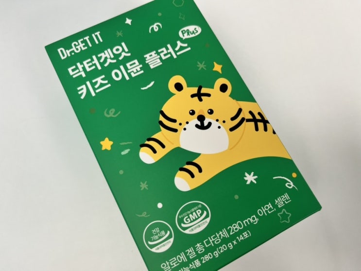  아이 건강 챙기는 간식, 칼슘젤리 키즈 이뮨 플러스 7세 아이 먹어본 후기