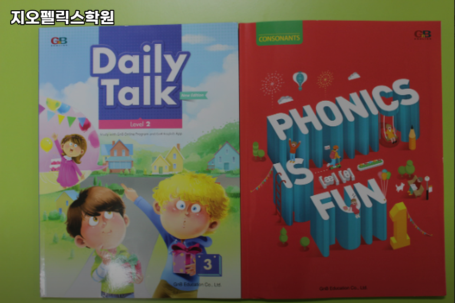 지오펠릭스학원 사진 2