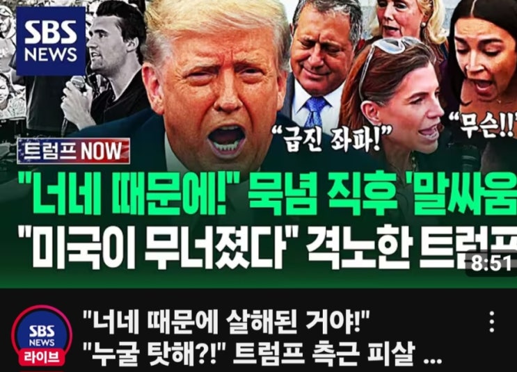 <b>찰리 커크</b> 암살범 로빈슨 대입... 좌파에 대한 복수 <b>우려</b> 커져