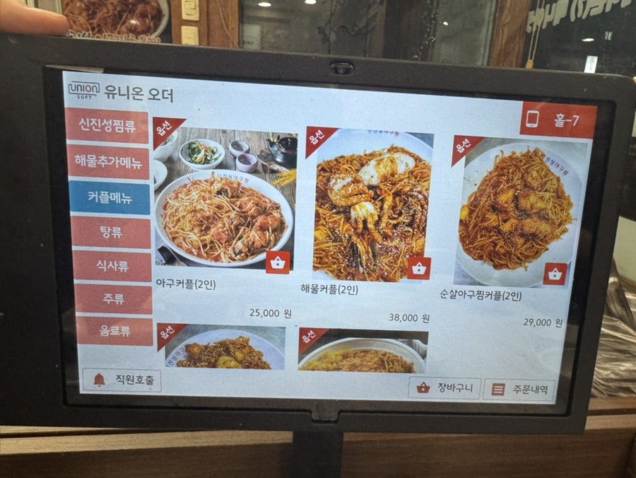 신진성아구찜 직산점 사진 6