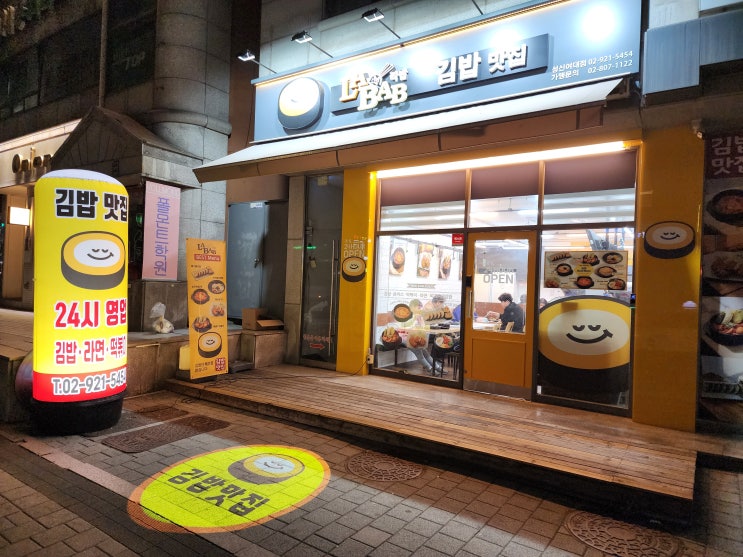  노승일 대표의 김밥이야기라밥 성신여대점우리동네 김밥추천 맛집