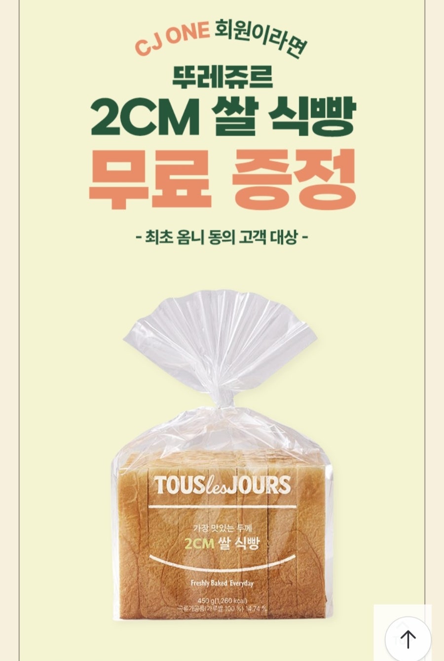 Tturejyureu Icheonsangseungdaejeom photo 5