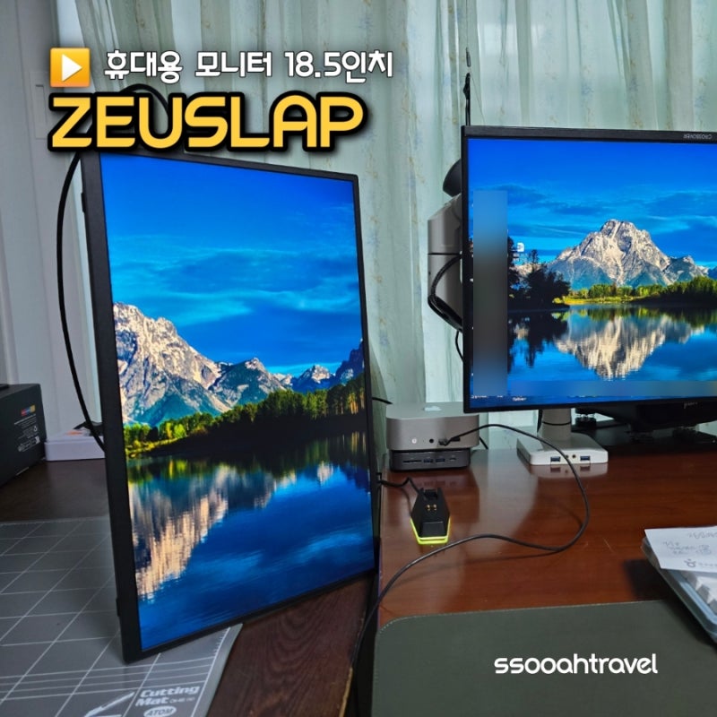 ZEUSLAP 18.5인치 휴대용 모니터 제우스랩 찐 사용후기 써보니 장단점 확실