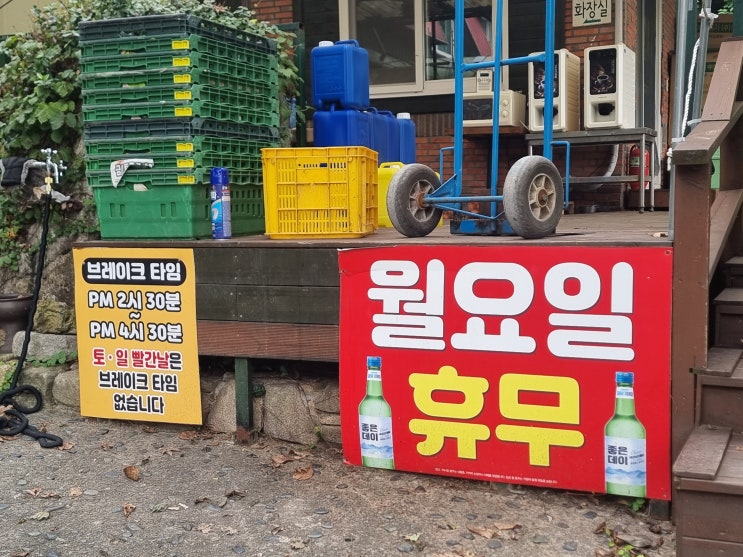  창원북면맛집 "자연농원"