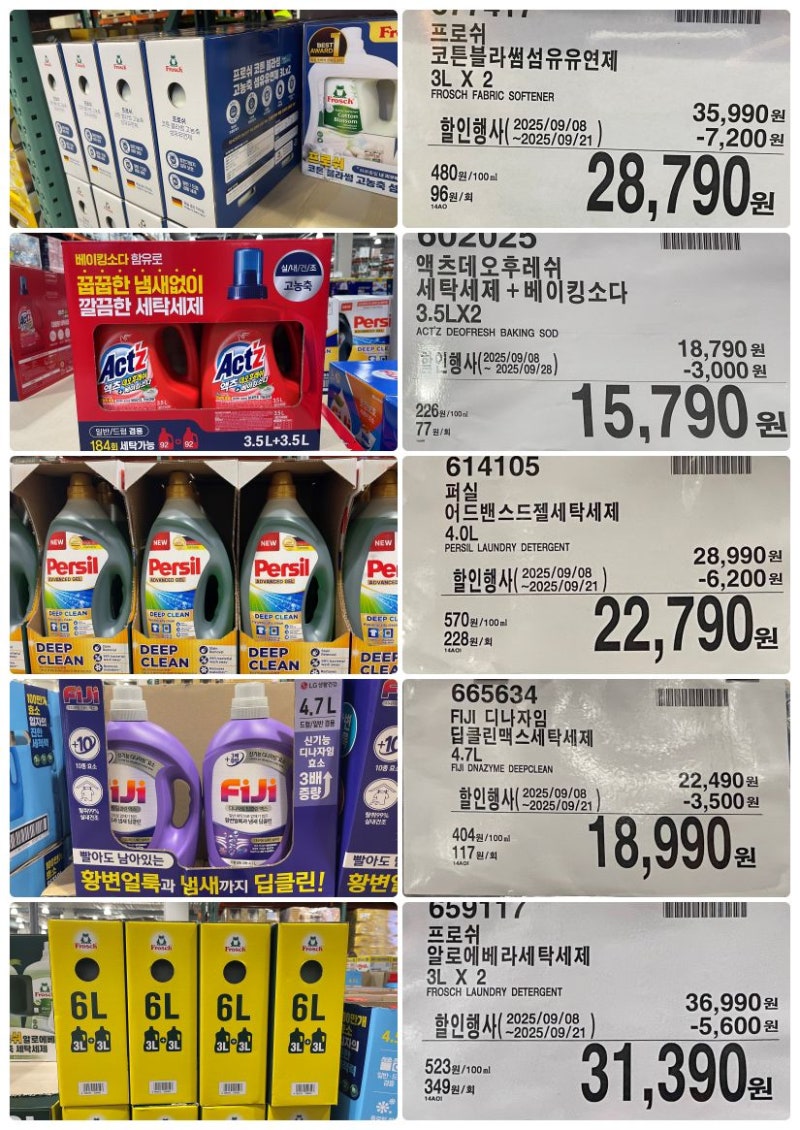 미리보는 9월15일(월) 코스트코 할인정보 : 네이버 블로그