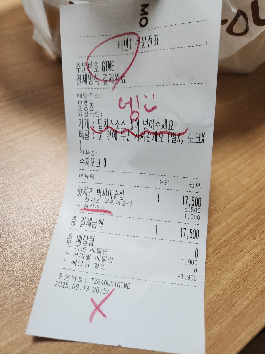 맘스터치 광주문흥점 사진 2