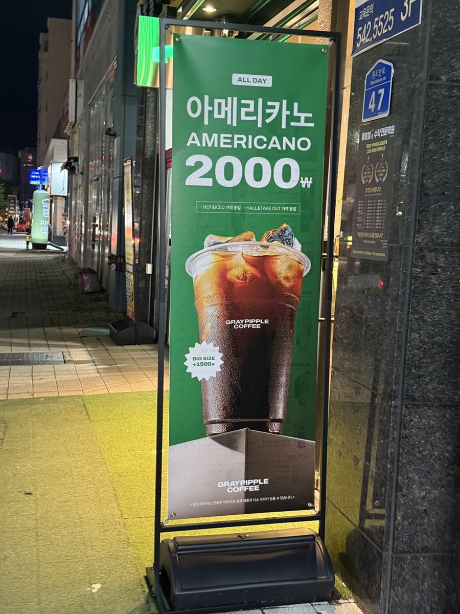 그레이핍플 도안점 사진 3
