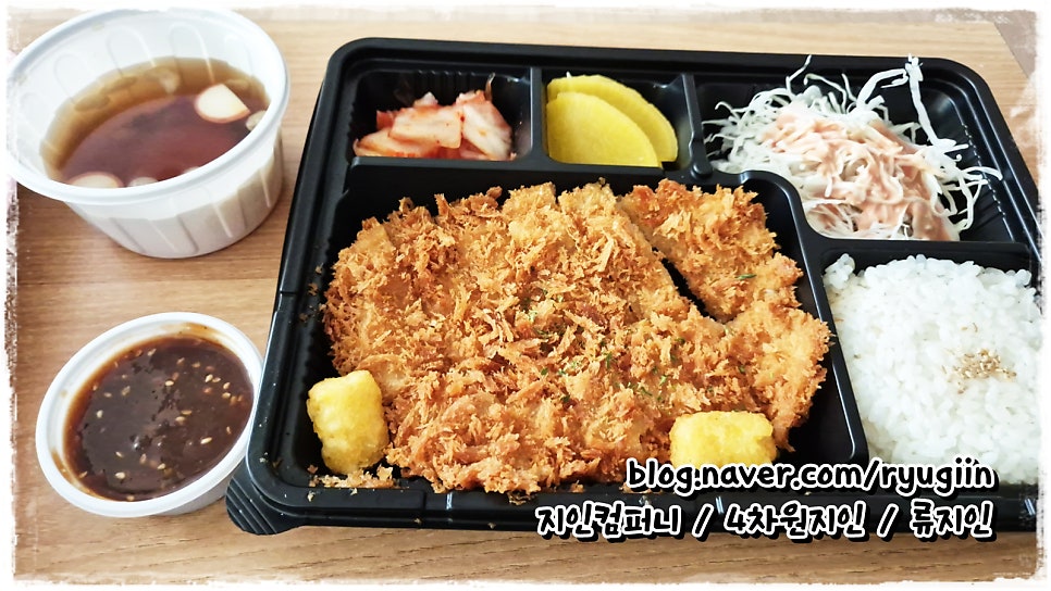 생수제돈가츠 지사점 사진 5