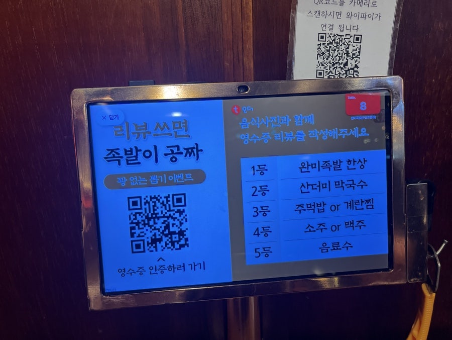 완미족발 조촌점 사진 6
