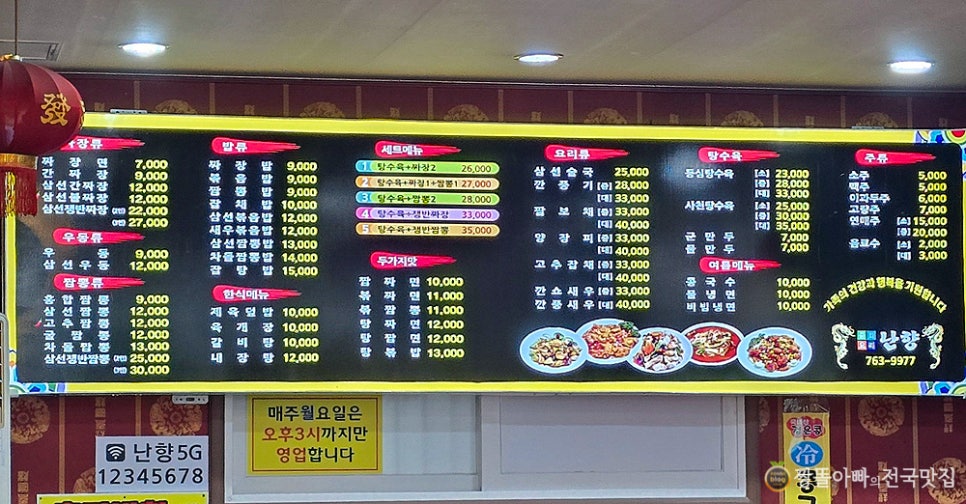 난향 사진 3