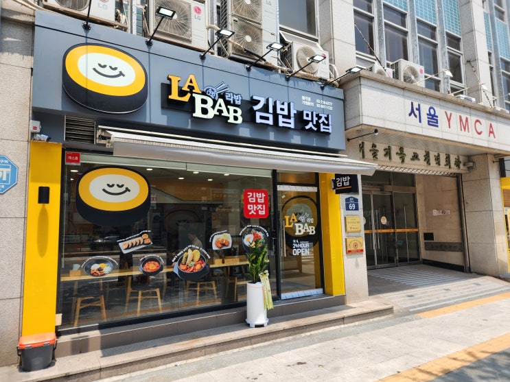  노승일 대표의 김밥이야기라밥 종각점우리동네 김밥추천 맛