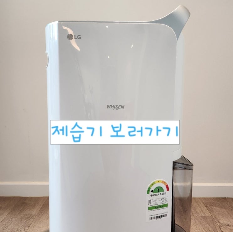  ️ 곰팡이 완벽 차단! LG 휘센  제습기로 실내 습도 40% 맞추기