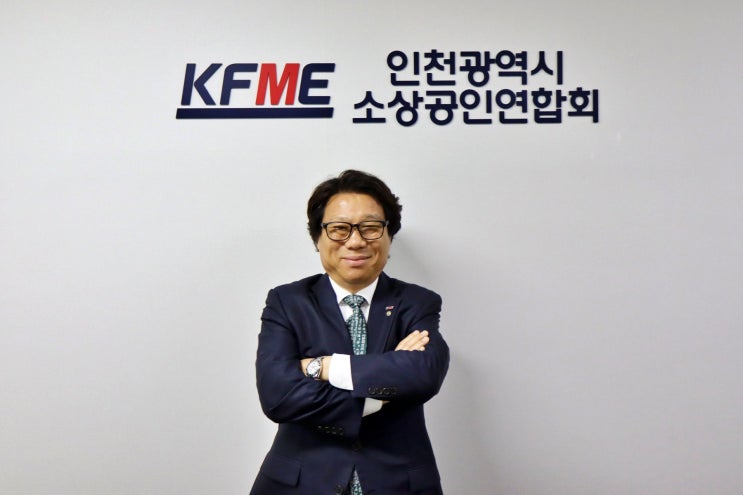 [인터뷰] 인천소상공인연합회 “43만 인천 소상공인의 구심점이 될 것”
