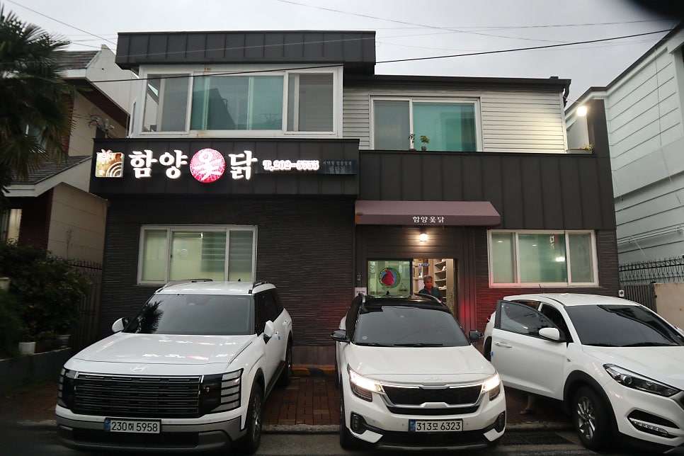 함양옻닭 하단점 사진 2