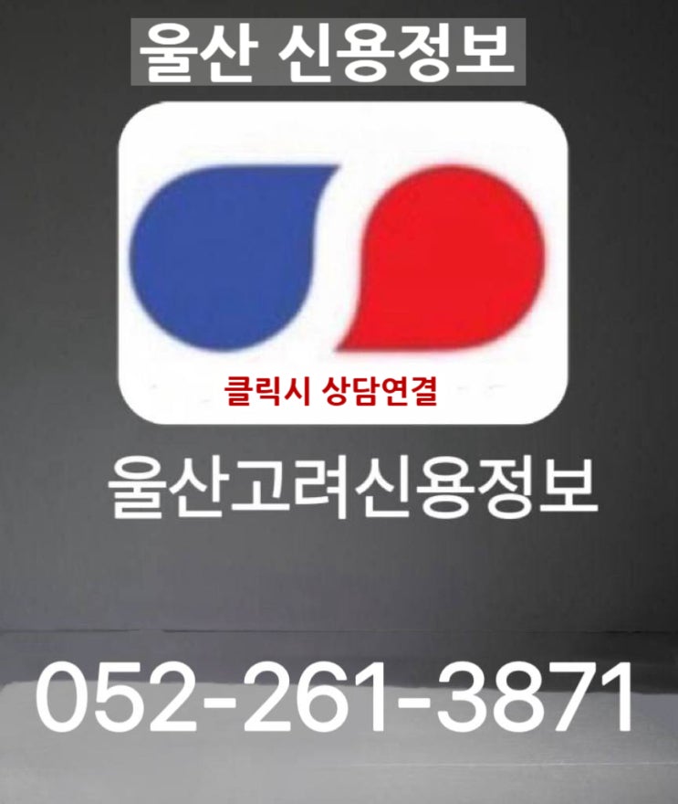  울산신용정보(고려신용정보울산) 채권보전의 필요성,채무자의 권리불행사