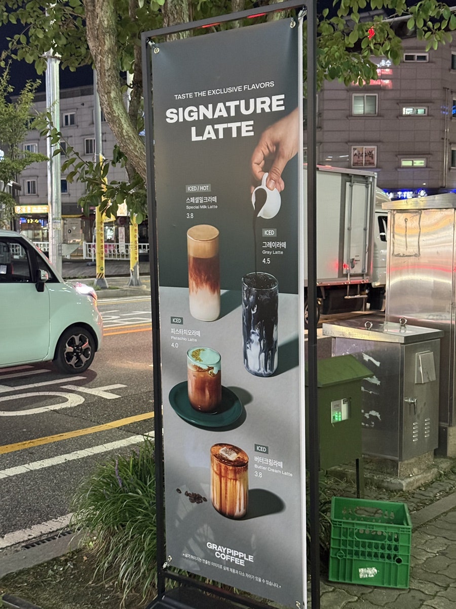 그레이핍플 도안점 사진 4