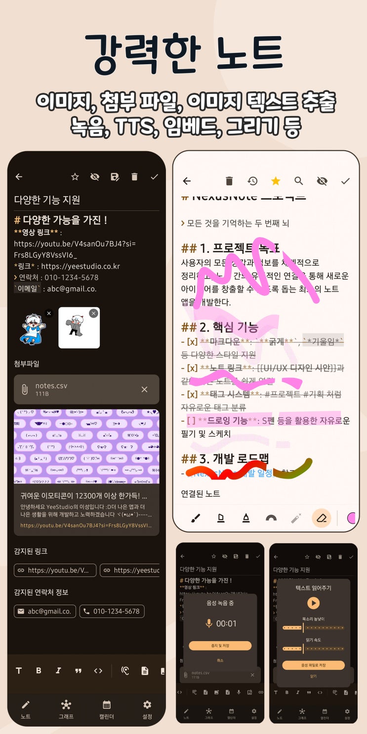  넥서스 노트 활용법 대학생부터 직장인까지 생산성 200% 올리기