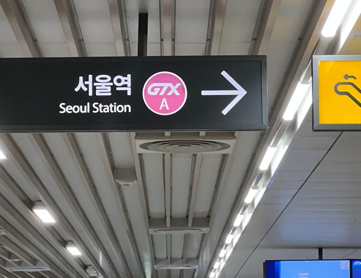  강원도 강릉 여행, 맛집이었던 원인숙 고성생선찜 + 연신내역 GTX-A