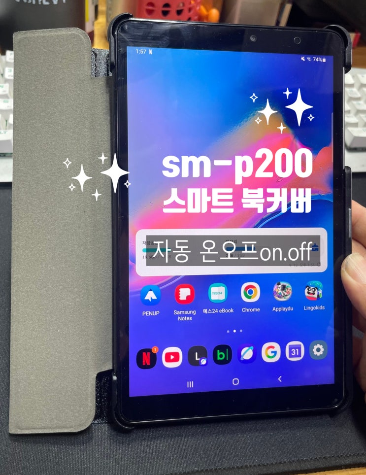  갤럭시탭 A8.0 with s pen/sm-p200 스마트 북커버 자동 on, off 기능이 됩니다!