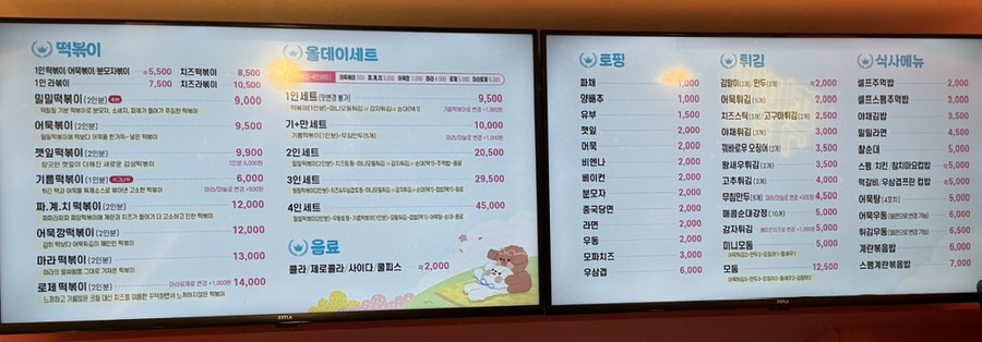 떡밀밀 하남미사점 사진 5
