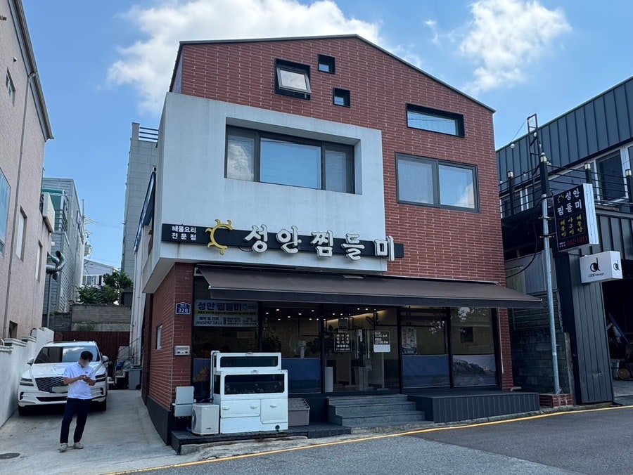 찜들미 사진 1