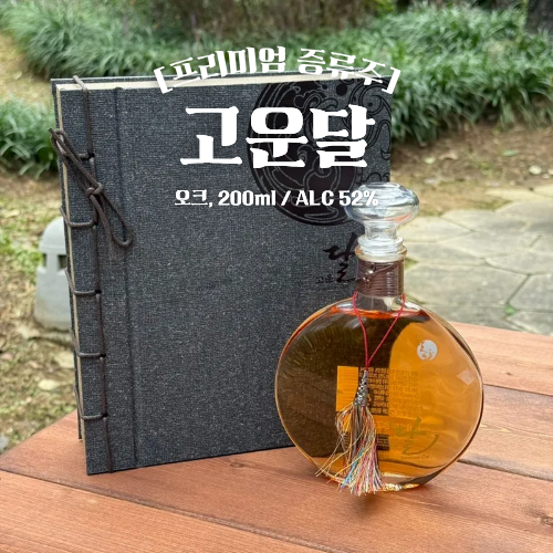  고운달 오크 52 오미자 전통주 추석선물세트 추천