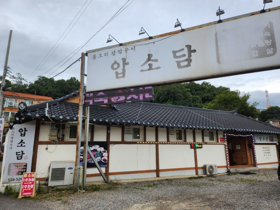 압소담 사진 1