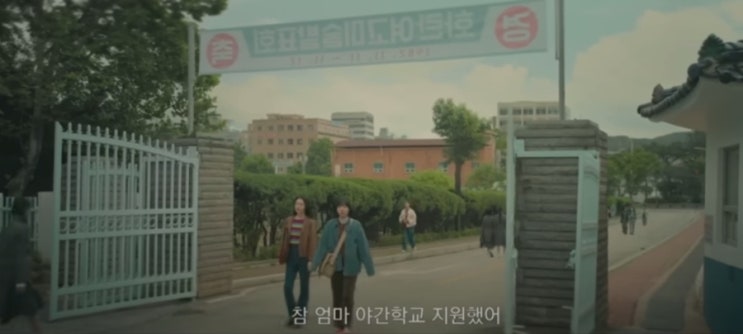 백번의 추억 촬영 장소