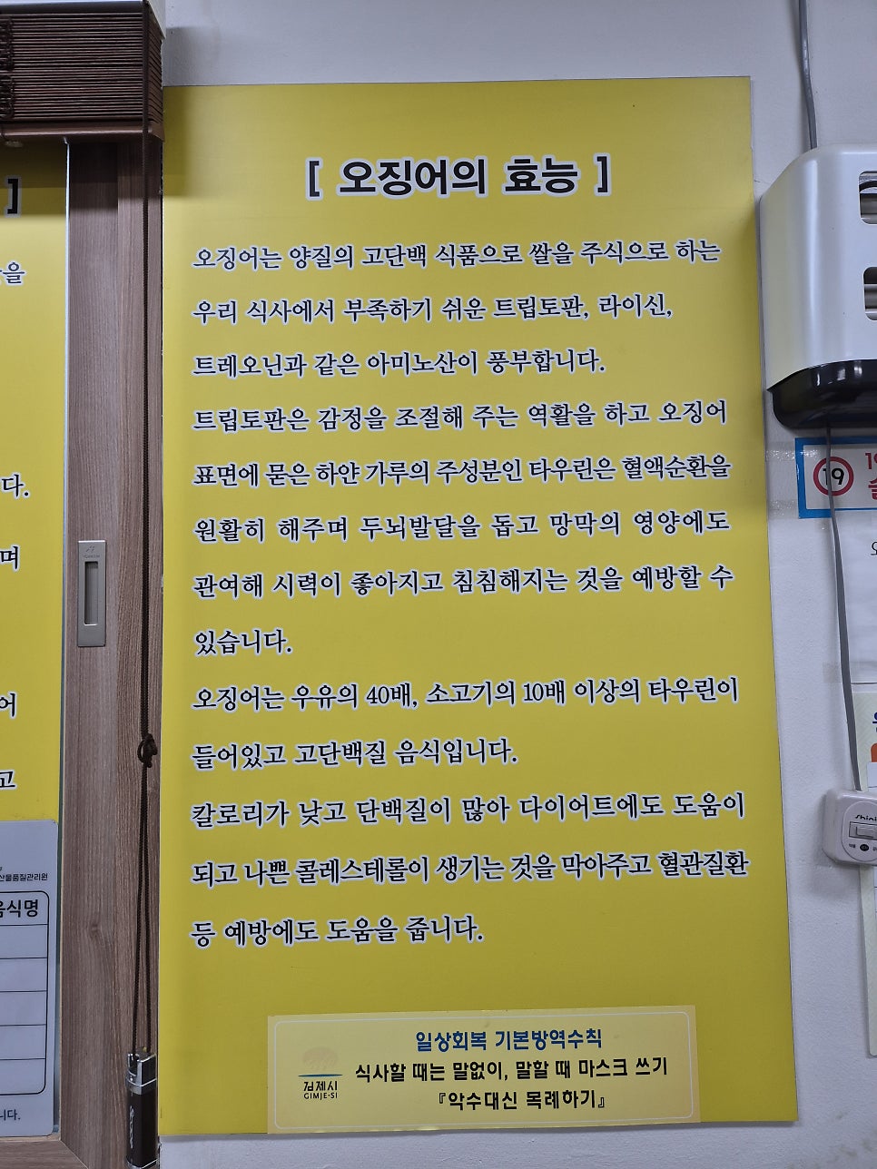 미가옥 김제점 사진 6