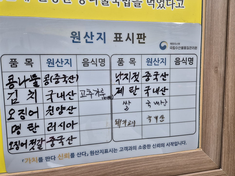 미가옥 김제점 사진 4