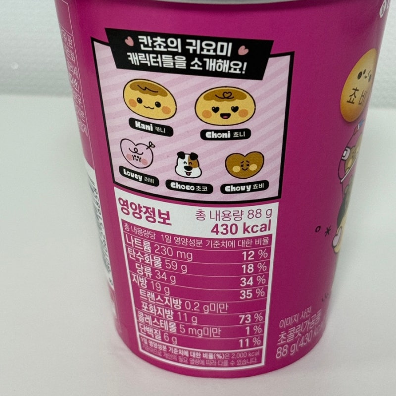칸쵸 칸초 이름찾기 이벤트 | 기간, 참여방법, 이름리스트 : 네이버 블로그