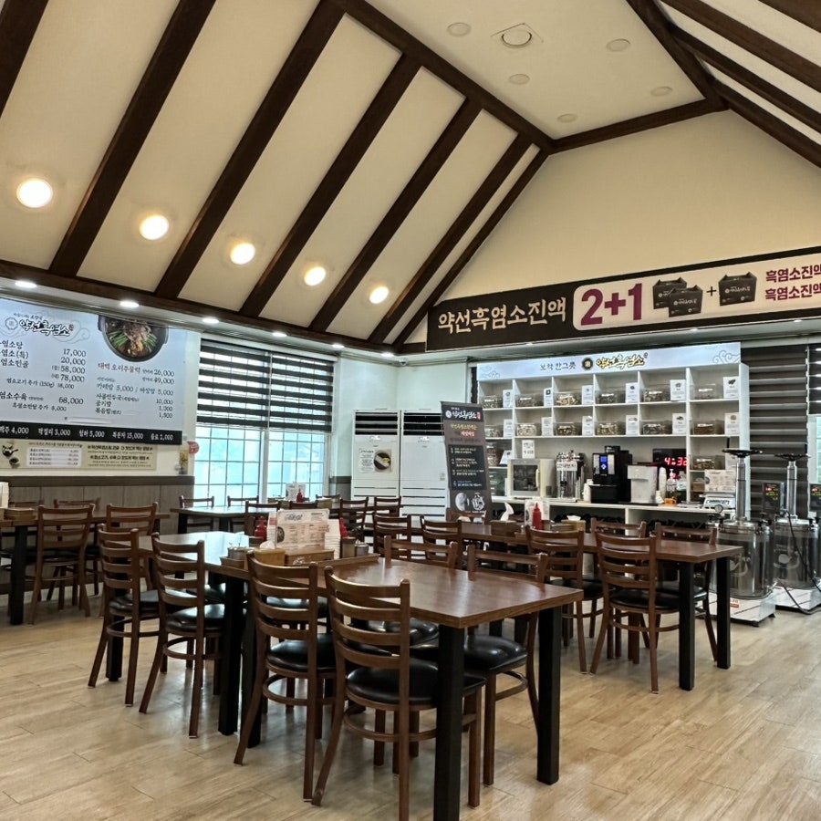약선흑염소 삼례점 사진 5