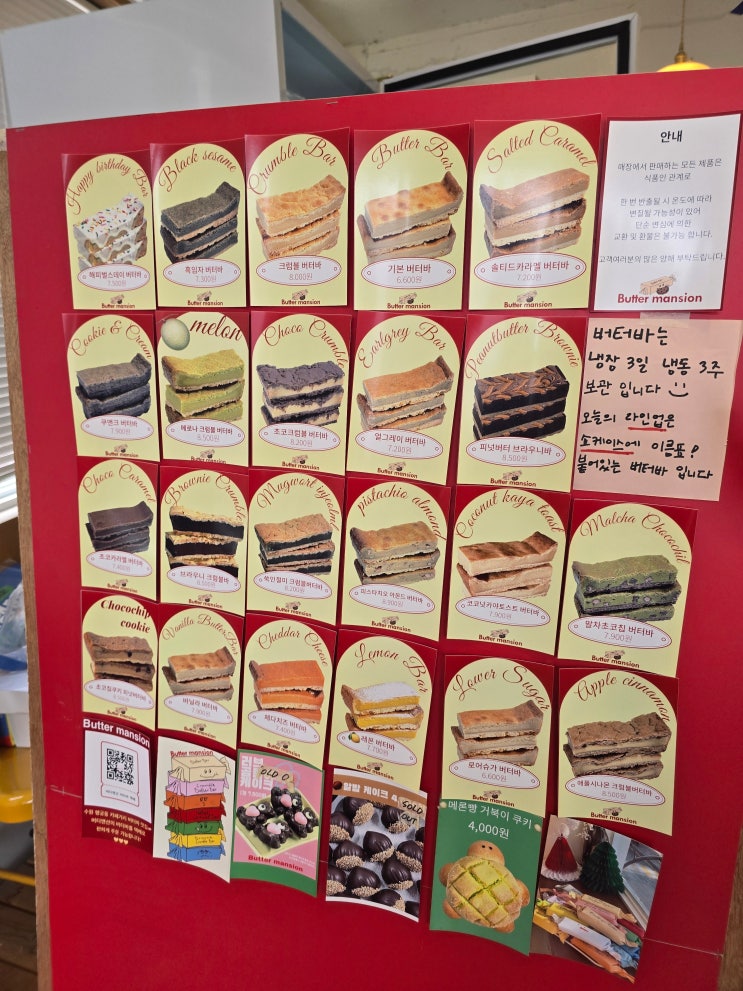  [내돈내산] 수원 행궁 꾸떡하고 묵직한 버터바 맛집 카페 '버터맨션' 방문 후기 (버터바 종류, 내부, 맛 등)