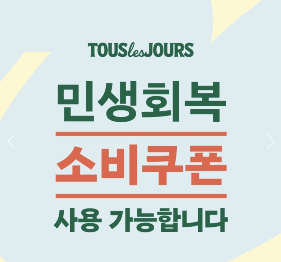 Tturejyureu Icheonsangseungdaejeom photo 4