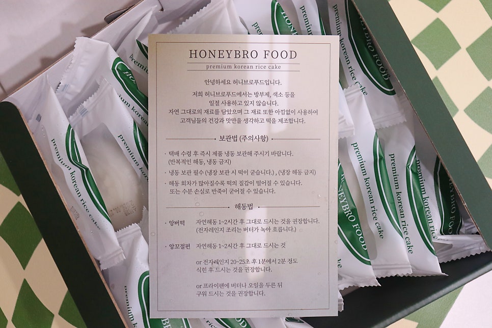 허니브로푸드 사진 6
