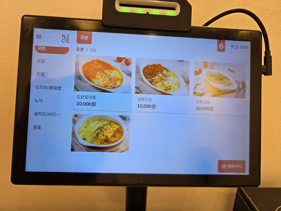 스파게티스토리 사진 5