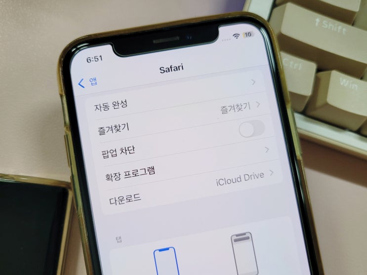 아이폰 사파리 팝업차단 해제 설정 방법