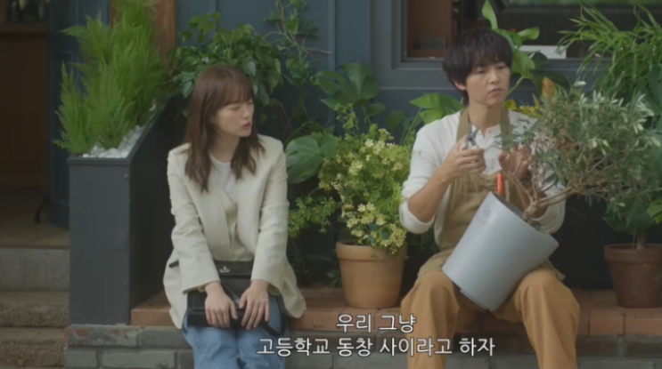 <b>마이유스</b> 3회 3화 줄거리 리뷰 충격 반전! <b>송중기</b> 천우희 재회... 