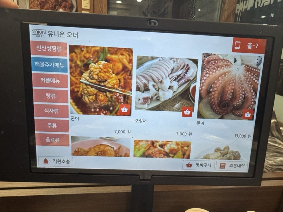 신진성아구찜 직산점 사진 5