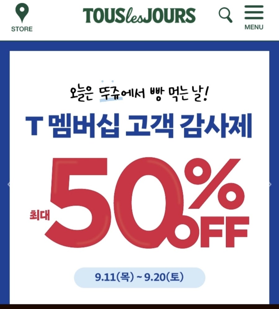 Tturejyureu Icheonsangseungdaejeom photo 2