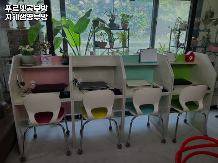 푸르넷공부방 사진 3