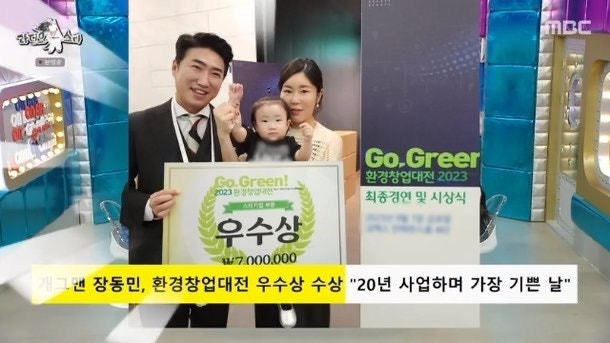 개그맨 장동민 사업, 아이디어로 펼치는 새로운 도전