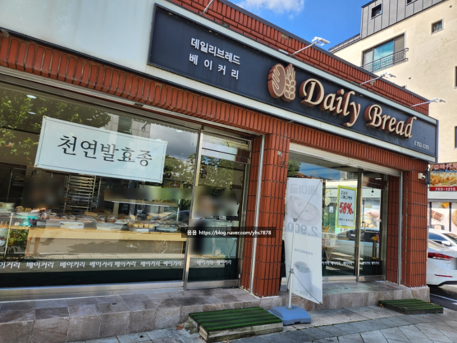 데일리브레드 사진 2